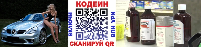 Codein Purple Drank  где найти наркотики  Краснознаменск 