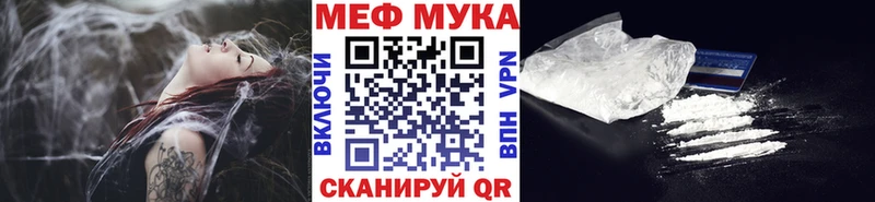 Меф VHQ  Краснознаменск 