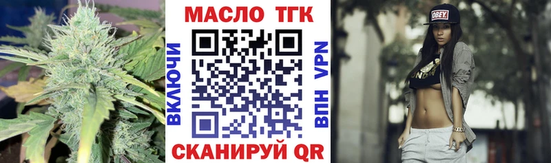 Дистиллят ТГК концентрат магазин продажи наркотиков Краснознаменск